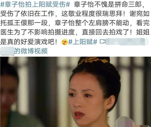 《上阳赋》章子怡滑倒摔伤画面曝光,吃了细节的亏,做演员也不易