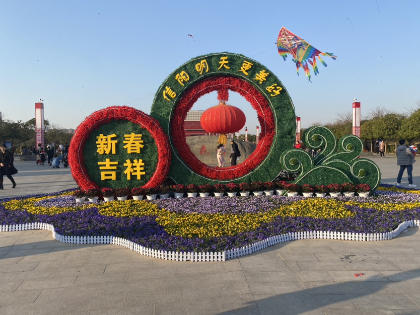 春天来了,信阳百花园游人如织