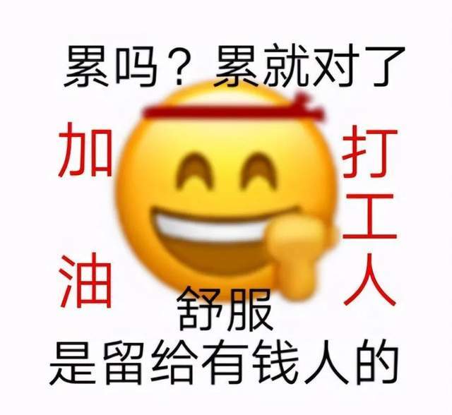 现在上班摸鱼都那么难了