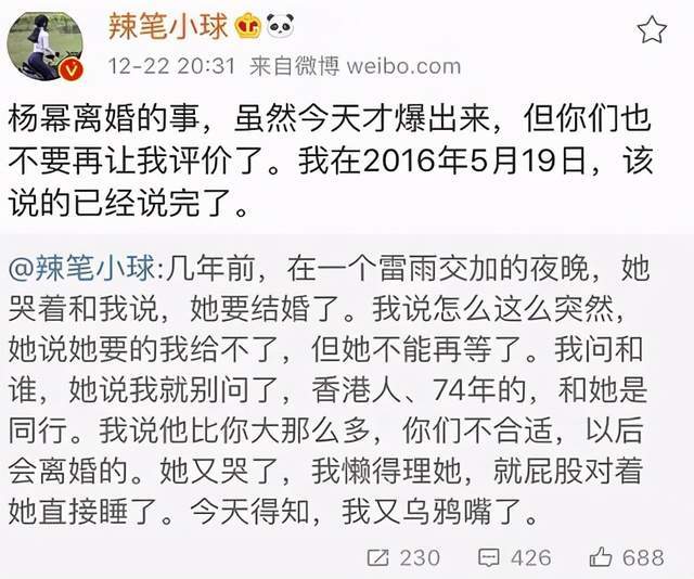 辣笔小球诋毁英烈被刑拘,曾还诽谤诋毁过多名女星,或将多罪并罚