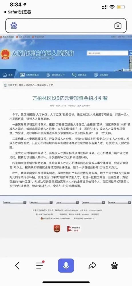 万柏林区网站建设值多少钱 腾讯网