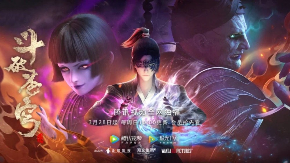 《斗破苍穹》第四季定档开播,特效炸裂,就是等不来"三年之约"