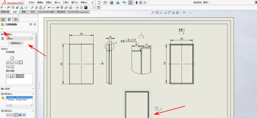 干货solidworks钣金工程图多钣金展开画法