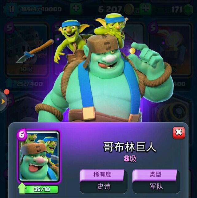 皇室战争:哥布林家族颜值大比拼!pick你眼中的颜值