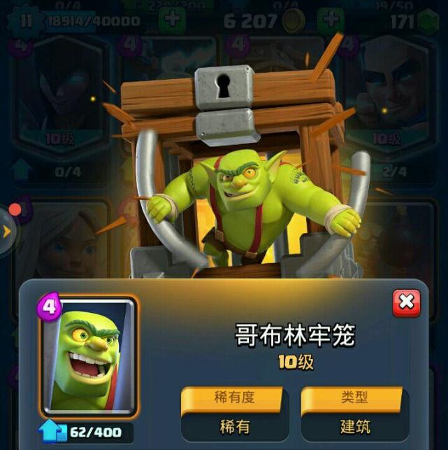 皇室战争:哥布林家族颜值大比拼!pick你眼中的颜值
