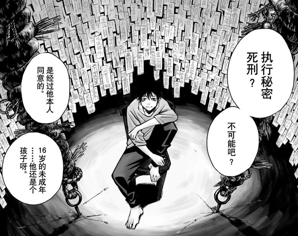 《咒术回战》漫画时间线整理,开篇是2018年,涉谷篇只度过4小时