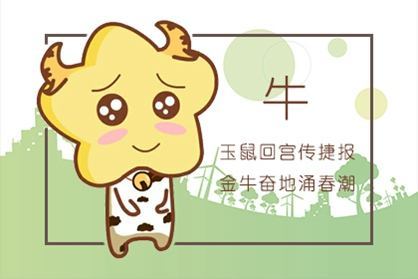 属相牛的运程解析生肖牛的2021年3月运势走势