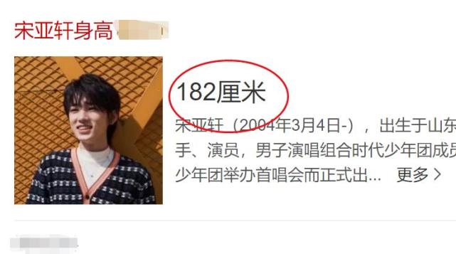 宋亚轩关晓彤并排站一块,却意外暴露真实身高,还敢说