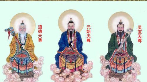 老子一气化三清化出了三个人这三人都是谁呢