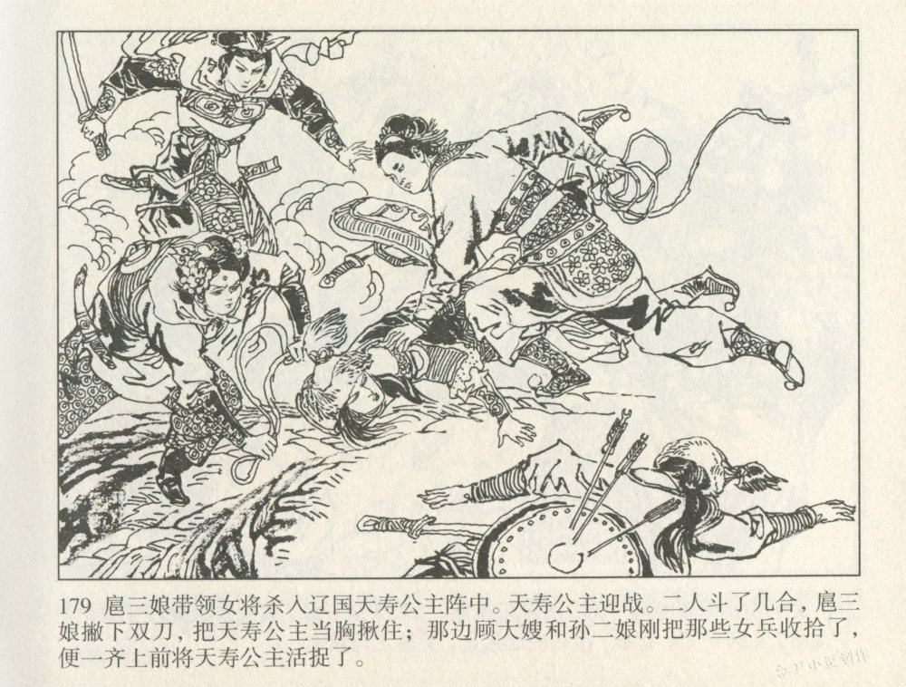 「连环画极品欣赏」人美80版水浒赏析6(完结篇)