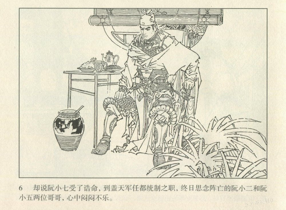 「连环画极品欣赏」人美80版水浒赏析6(完结篇)