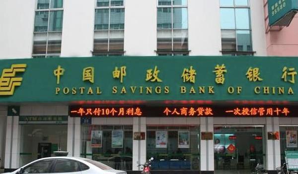 邮局银行流水要多久的 腾讯网