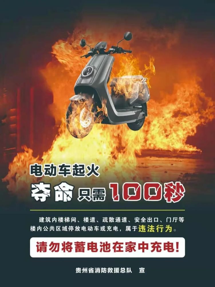 外卖小哥摊上事了!电动车在楼道充电引发火灾,拘留十日!