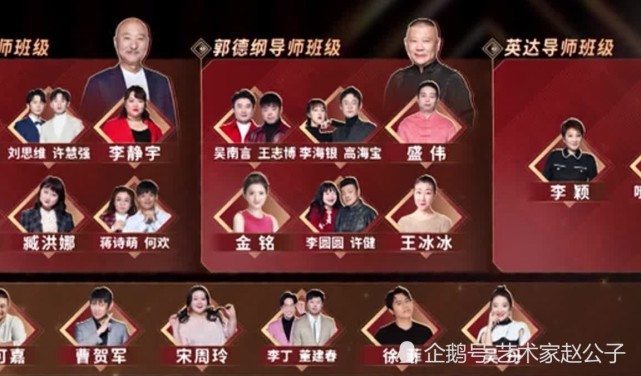 又来了一个冰冰,王冰冰参加《金牌喜剧班》获得三个录取,郭德纲收下女