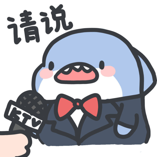 可爱的鲨鱼动漫头像,表情包分享/可爱系列