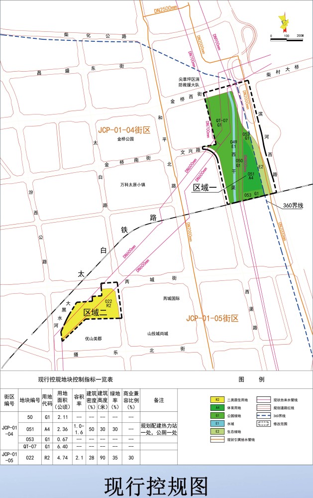 尖草坪区两地块控制性详细规划修改方案公示,修改面积20.83公顷