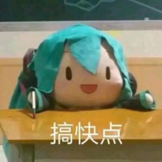 一组初音fufu表情包