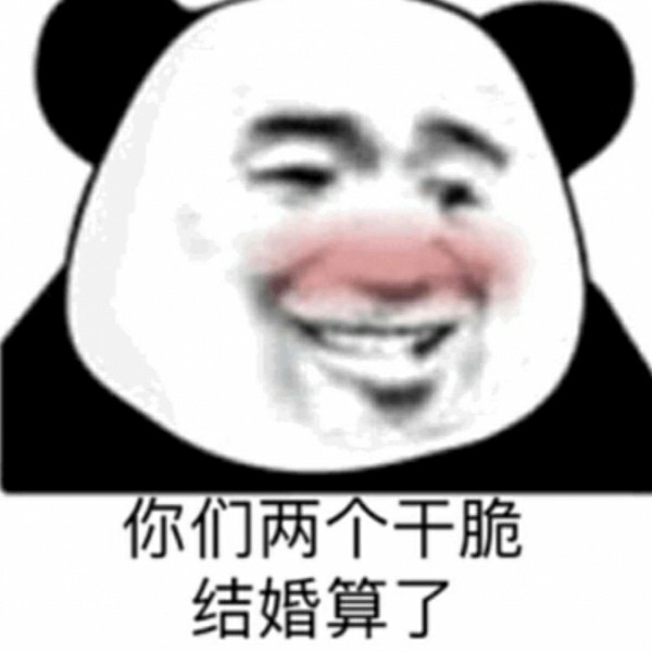 "你会忍不住收藏的憨憨表情包"