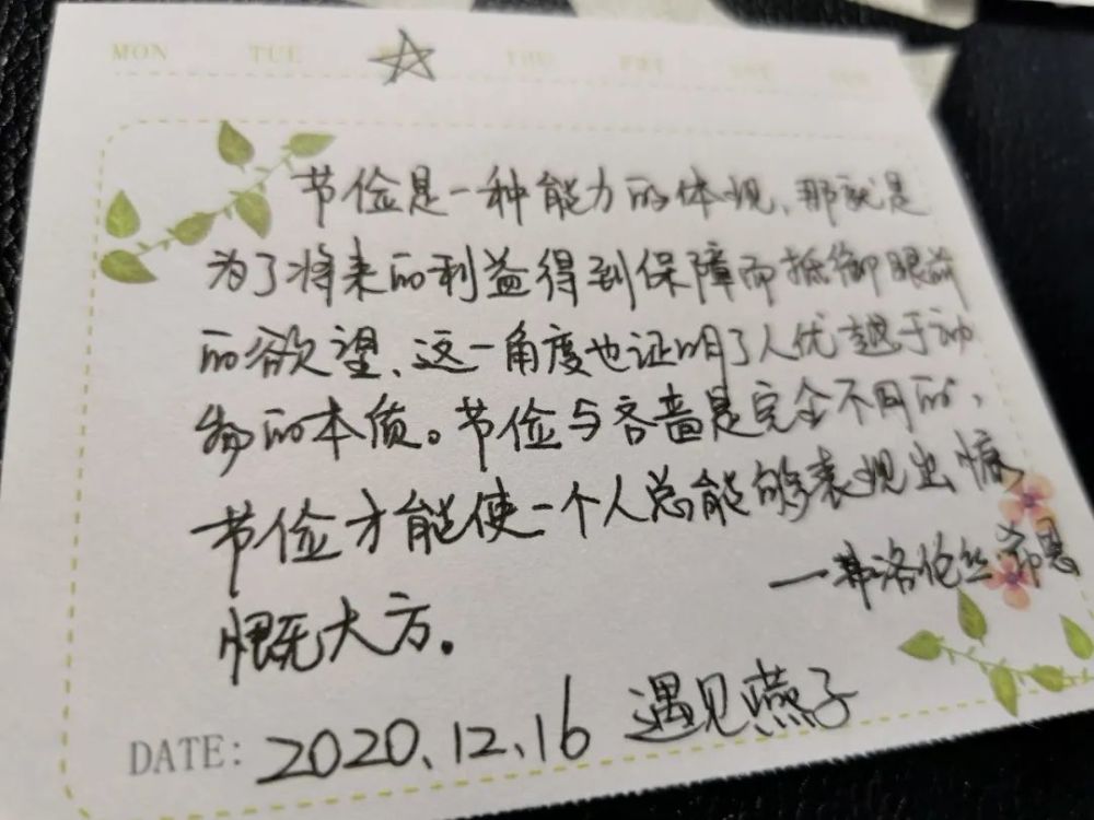 单纯的就是喜欢这些好词好句 更喜欢用笔写字的感觉 说不定哪天一句话
