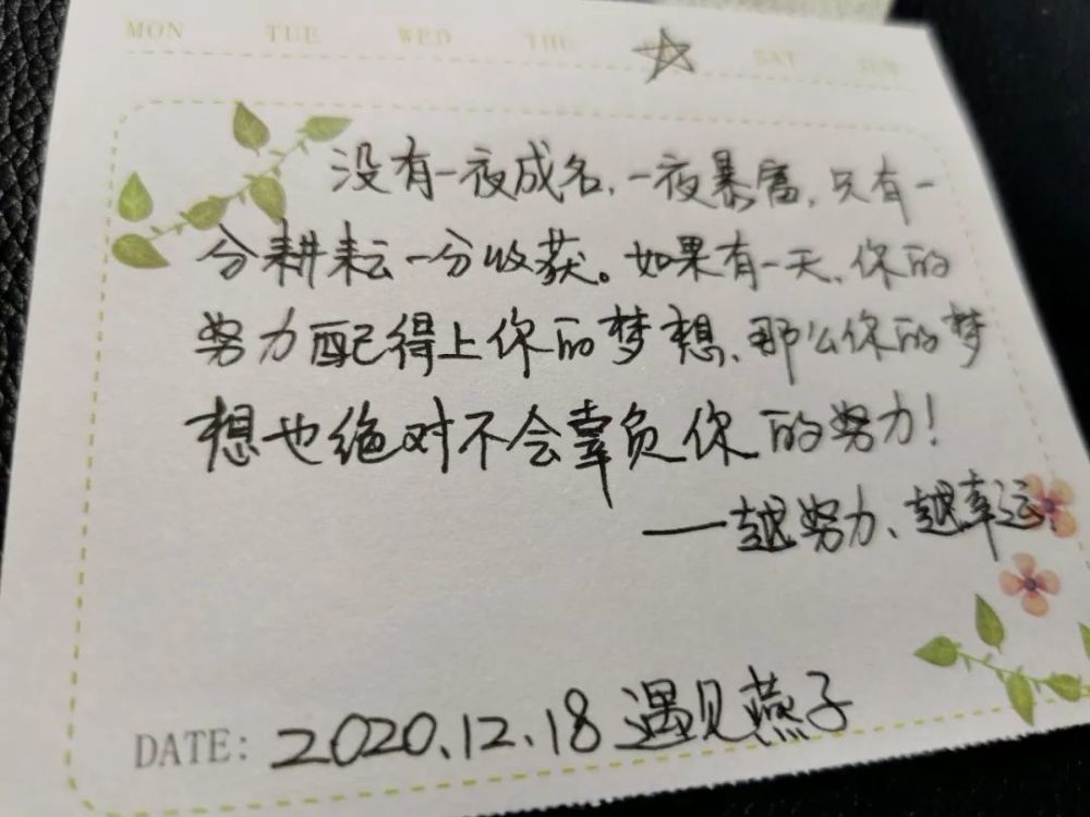 单纯的就是喜欢这些好词好句 更喜欢用笔写字的感觉 说不定哪天一句话