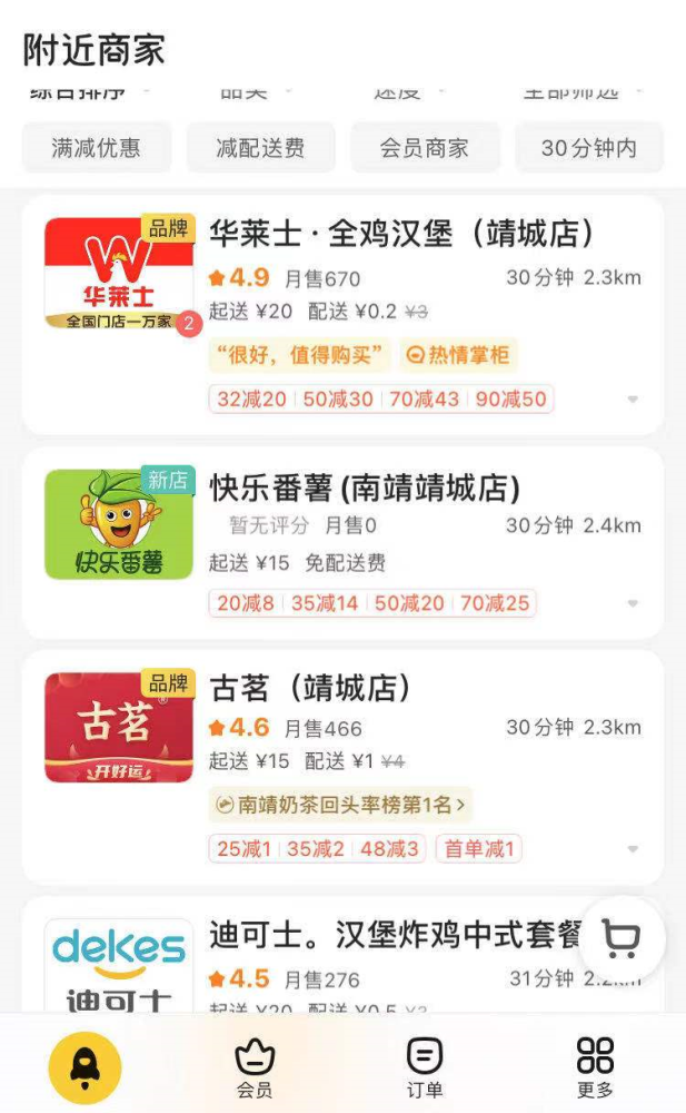 莱州市2021年gdp