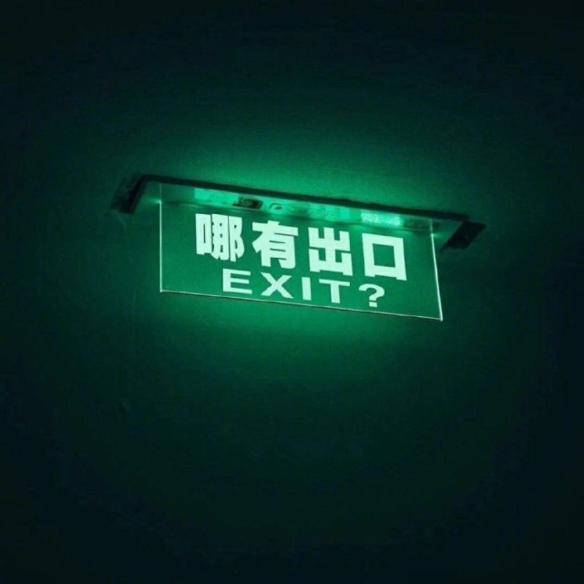 高级感背景图 满是遗憾的文案