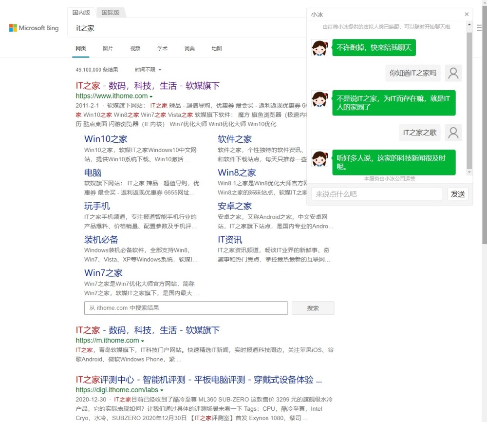 有什么软件能和台湾人聊天的吗？