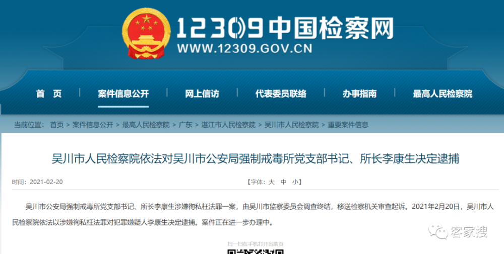 湛江市人口有多少2021(3)