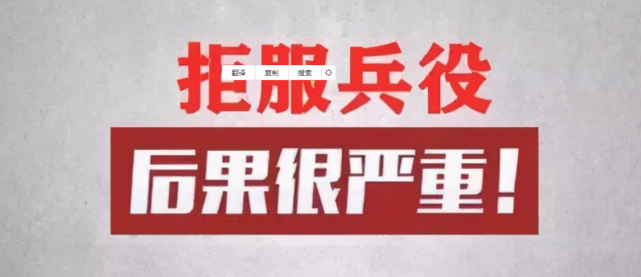 抛开其他的不说,就拒服兵役这一点,将成为这是刘文杰档案的一个污点