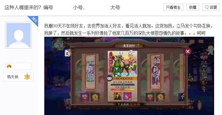 阴阳师:随机加好友和互换勾协撞车,全是误会,却引起争议