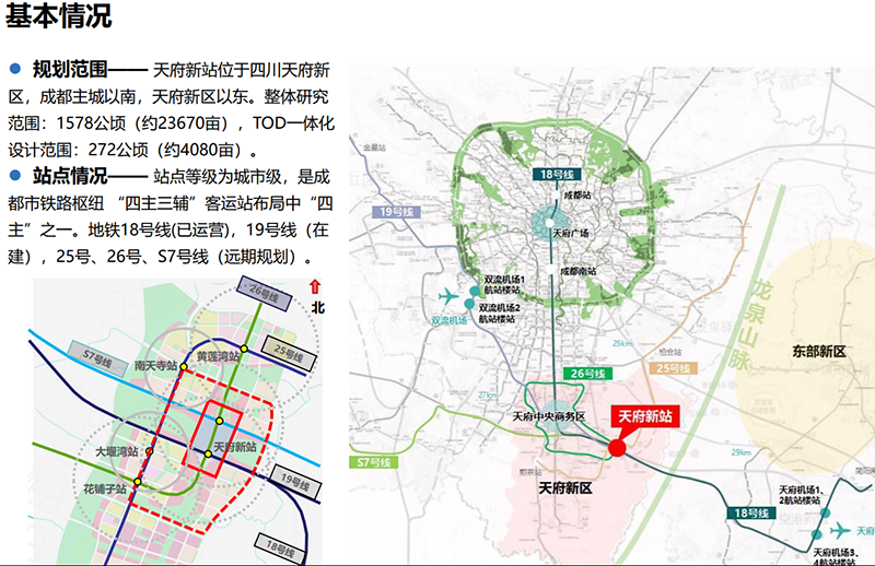 本月初,成都市规划和自然资源局对外公布了陆肖,天府新站,中央商务区