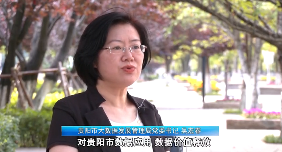 推动"强省会" 启航新征程|大数据立法 为贵阳高质量发展保驾护航