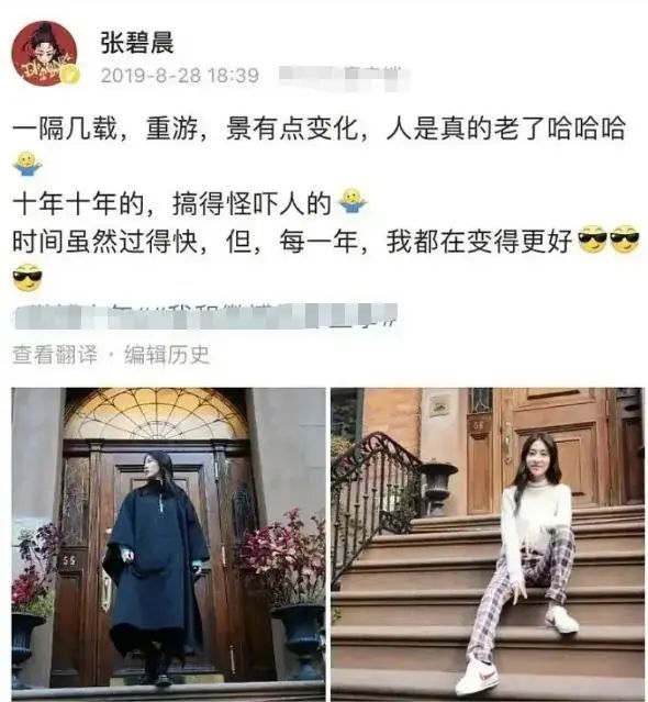 华晨宇张碧晨疑复合!网友深扒两人3年间牵连多