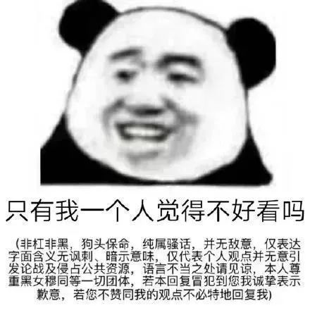 抖音热门表情包|非杠非黑 狗头保命.如何得到你