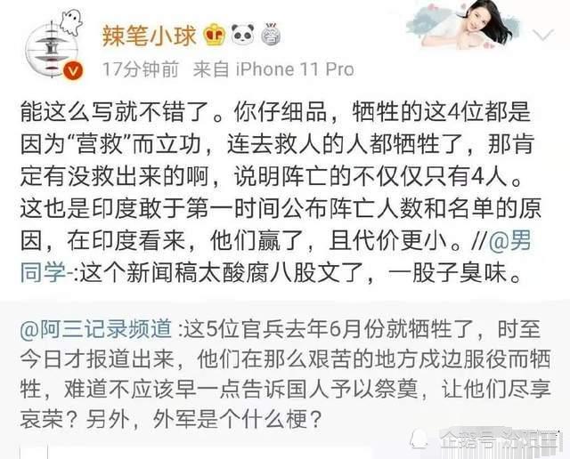 辣笔小球仇某某你的情商为0你的智商来自哪里