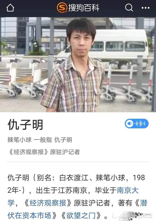 "辣笔小球"仇某某你的情商为0,你的智商来自哪里