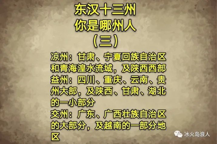 东汉十三州人口_东汉十三州