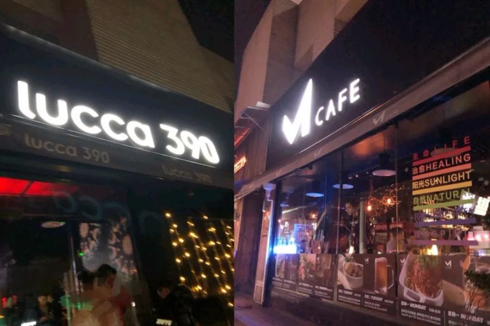 上海同志酒吧lucca390就中止营业公开致歉到底所为何事