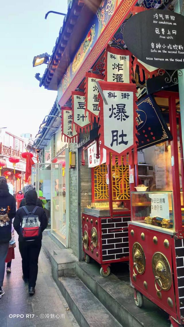 薇姐带你逛北京 第三集—烟袋斜街