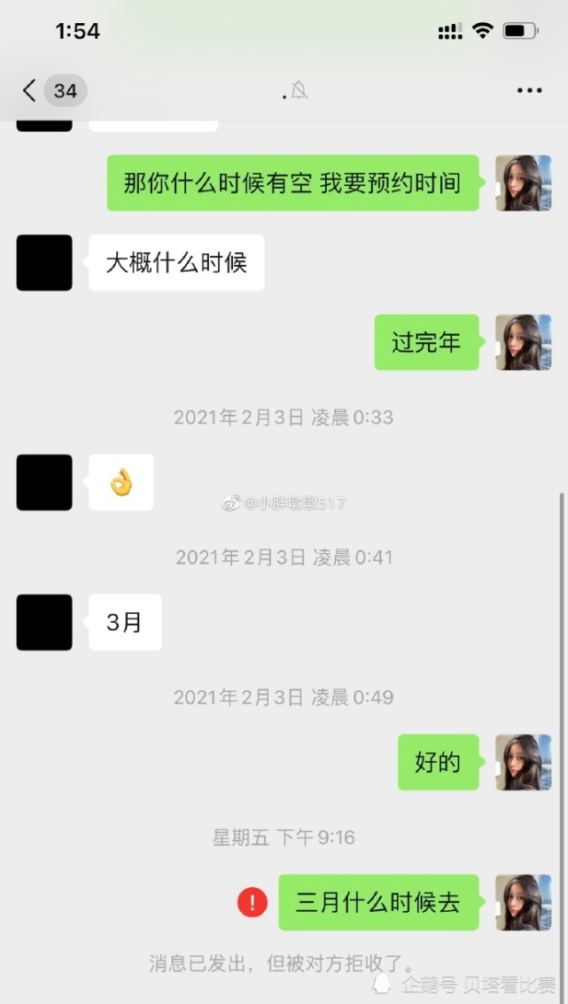 井田烧肉控诉imp不愿意分手!还把自己赶出家门,反锁在