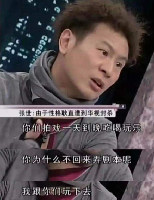 "赵高"张世:性格耿直惨遭封杀,为妻子买地种菜,成人生赢家