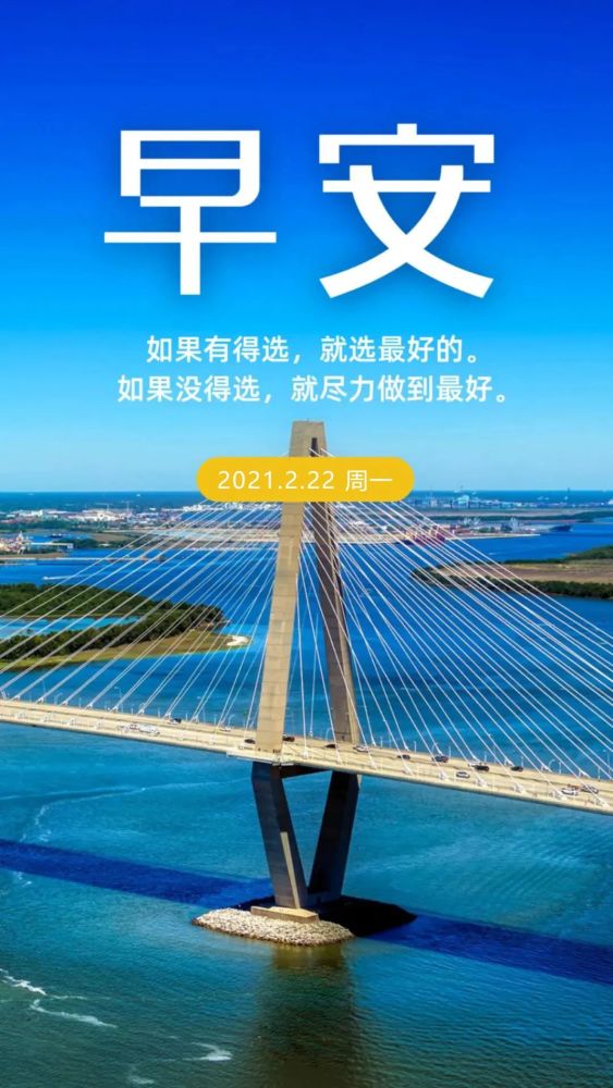 正月十一早安图片日签正能量句子新周励志奋斗语录披荆斩棘