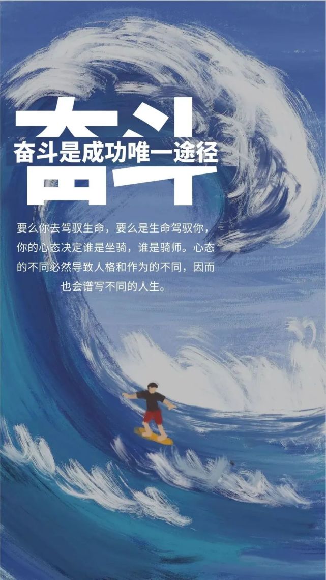 正月十一早安图片日签正能量句子,新周励志奋斗语录