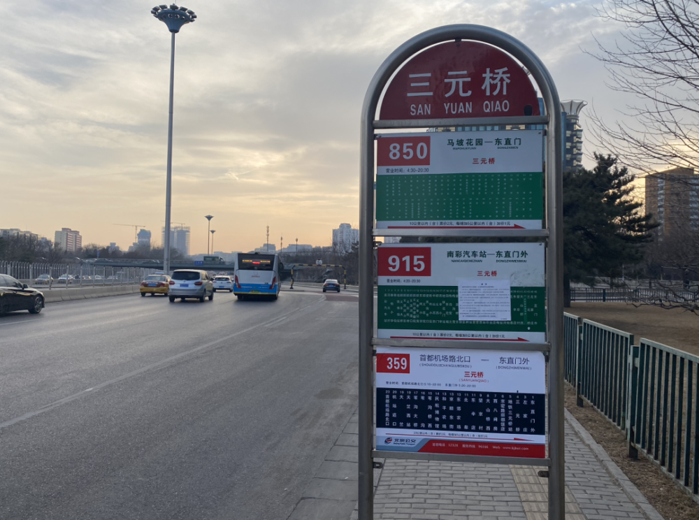 京密路上的三元桥站维持旧名不变/记者拍摄