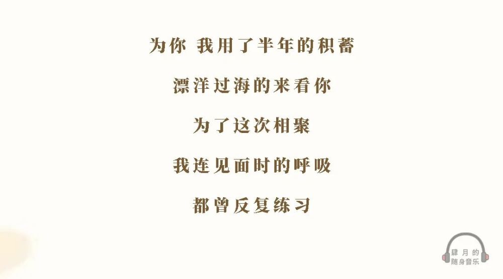 漂洋过海的来看你简谱_漂洋过海来看你(2)