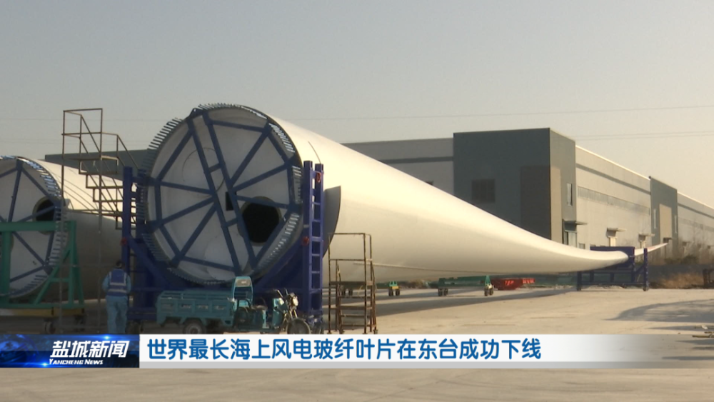 s90叶片是上海电气针对我国海上中低风速地区自主研发的一款叶片,由