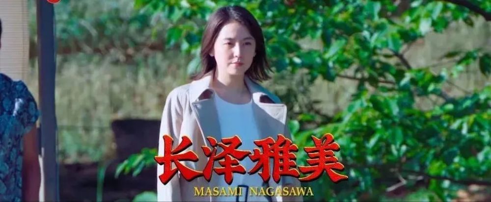现在正在热映的《唐人街探案3》中,长泽雅美饰演了女主「小林酱」.