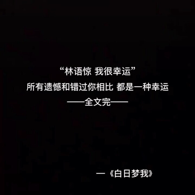 因为一句话喜欢上一部小说