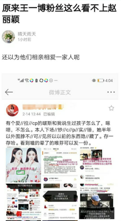 继《有翡》后,王一博赵丽颖将再次迎来合作机会,两边粉丝却怒了