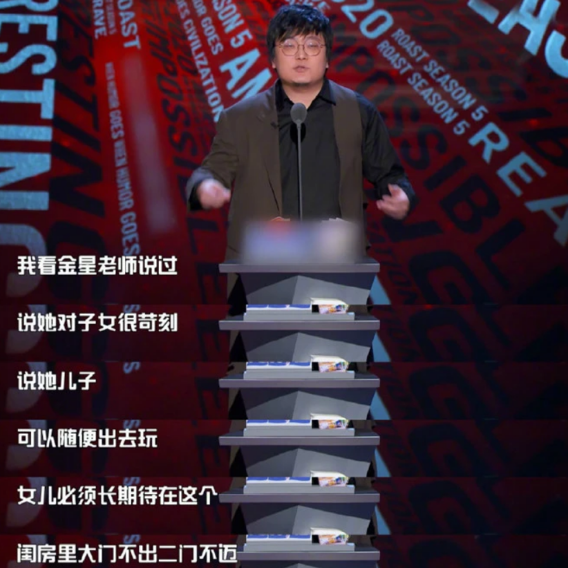 山上的笋让你夺完了王建国吐槽金星不忘cue郑爽好勇一男的
